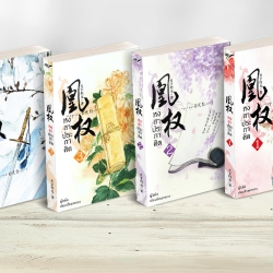 หงสาประกาศิต ภาคแรก