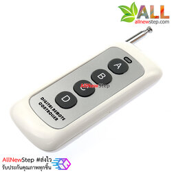 รีโมทความถี่ 433mhz 4 ปุ่ม ระยะไกล สูงสุด 1000 เมตร Wireless remote control remote control switch 1000m