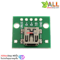 Mini USB breakout บอร์ดแยกขั้วหัว Mini USB