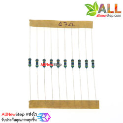 ตัวต้านทาน 47R 1/4W Metal film 1% R 47 โอห์ม จำนวน 10 ชิ้น