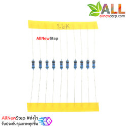 ตัวต้านทาน 1.6 K 1/4W Metal film 1.6k 1% จำนวน 10 ชิ้น