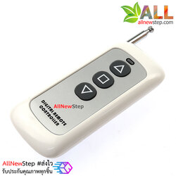 รีโมทความถี่ 433mhz 3 ปุ่ม ระยะไกล สูงสุด 1000 เมตร Wireless remote control remote control switch 1000m