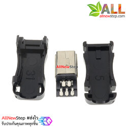 Mini USB male 5PF with shell male MINIUSB plug (shell width 9MM)