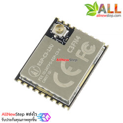 ESP32 ESP-C3-13U ชิฟ ESP32 รุ่น ESP-C3-13U