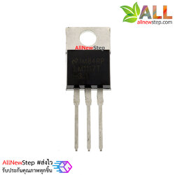 IC LM1117T-3.3 ไอซีเรกูเลต 3.3V 800mA 1117-3.3