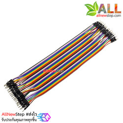 สายไฟ จัมเปอร์ ผู้-ผู้ Jumper Wire สายแพ ผู้-ผู้ ยาว 40cm 40 เส้น