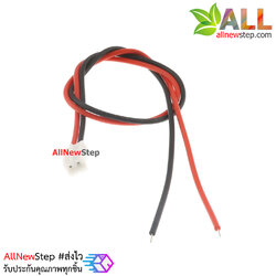 สายไฟ จัมเปอร์ PH2.0MM pitch terminal line สายแพ ระยะห่าง 2.0mm 2 เส้น