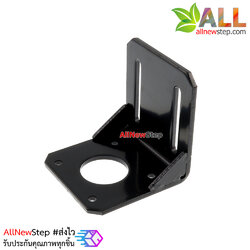 เหล็กฉากสำหรับยึด Stepping Motor Bracket