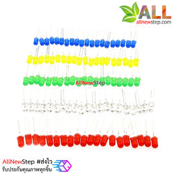 LED 5mm จำนวน 100 ดวง 5 สี อย่างละ 20 ดวง
