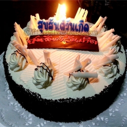 เทียนอวยพรวันเกิด "สุขสันต์วันเกิด"