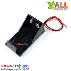 รางถ่าน 9V