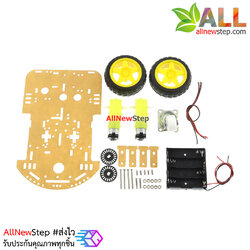 รถ Smart Car 2WD tracking barrier smart car chassis kit