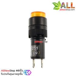 Light Indicator Pilot Lamp DC 12V หลอดไฟสัญญาณ NXD-211 LED ขนาด 10 มม สีเหลือง