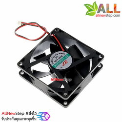 พัดลม 12V ขนาด 8x8cm สายไฟ 2 เส้น