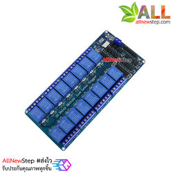 Relay 5V บอร์ด Relay 16 ช่อง 5 โวลต์ 10A 250V สำหรับ Arduino และ Microcontroller