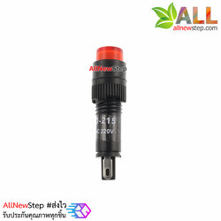NXD-215 ไฟ LED signal สำหรับติดแผงควบคุม สีแดง 220VAC