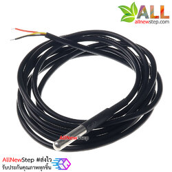 Waterproof Temperature Sensor DS18B20 2 Meter เซนเซอร์วัดอุณหภูมิ DS18B20 แบบกันน้ำ สายยาว 2 เมตร