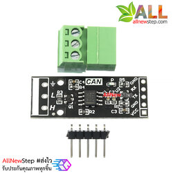 โมดูลแปลงสัญญาณ CAN To TTL module serial
