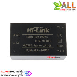 Hi-link HLK-10M05 Power supply 220v to 5V AC-DC ultra-small isolated แหล่งจ่ายไฟ 5V 2A