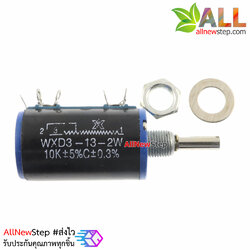 10 KOhm 2W 10k WXD3-13-2W Precision Multiturn Potentiometer ตัวต้านทานปรับค่าได้ 10k โอห์ม 2W