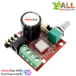 PAM8610 Stereo Amplifier Class D 10W+10W วงจรขยายเสียงแบบ Stereo กำลังขับ 10W+10W คลาส D