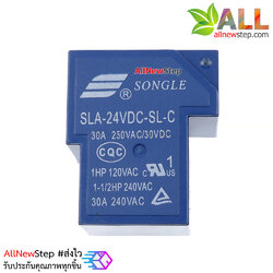 รีเลย์ 24V 30a ควบคุมไฟ 220V 30A