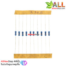 ตัวต้านทาน 3.3 K 1/4W Metal film 1% จำนวน 10 ชิ้น 3.3k