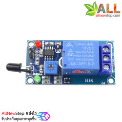 โมดูลตรวจจับเปลวไฟและสวิตช์รีเลย์ Flame sensor module relay 12V module 2-in-1 flame fire detection fire alarm