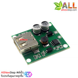 โมดูลแปลงไฟ Step down 5-20V เป็น 5V 2A แบบ USB กระแสสูงสุด 2A พร้อมกล่อง