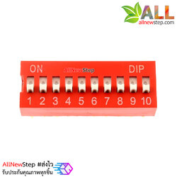 DIP switch DIP 10 2.54mm สวิตช์แบบ DIP ระยะห่างระหว่างขา 2.54mm ขนาด 10 ช่อง