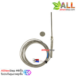Thermocouple เซนเซอร์วัดอุณหภูมิ K-Type 0-400C ตัวเซนเซอร์ ยาว 10 เซนติเมตร สายโลหะถักยาว 3 เมตร