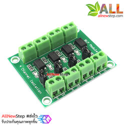 โมดูลควบคุมแบบแยกกราวน์ Isolation 817 optocoupler optical isolation module แบบ 4 ช่อง