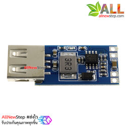 DC-DC USB step down 7.5-28V to 5V จ่ายกระแสต่อเนื่องที่ 2A สูงสุด 2.5A