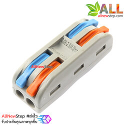 ขั้วต่อสายไฟ ต่อสายไฟ 2 คู่ terminal block 2p 32A 250V
