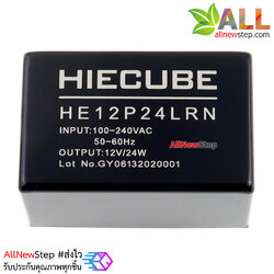 Switching Power Supply 220V to 12V 2000mA HICUBE HE12P24LRN 12v 2a แปลงไฟ 220V เป็น 12V กระแส 2A