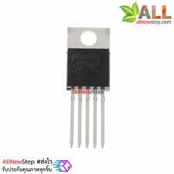 LM2596T-12V TO-220 ไอซี voltage regulator 12V