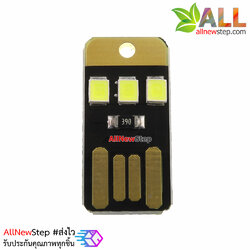 ไฟฉาย USB Mini USB small lamp usb light led light USB camping light baby night light บอร์ดคละสี