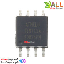 ATTINY13A ขนาดแพ็คเกจ SOP8 ATtiny13A-SOP8 ราคา 45 บาท
