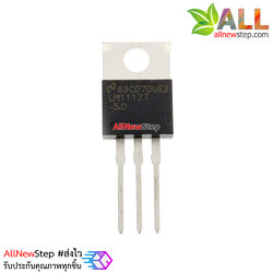 IC LD50V ไอซีเรกูเลต 5V 1A LD1117AV50 IC 1117-5.0
