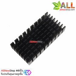 แผ่นระบายความร้อน 20x45x5mm สีดำ