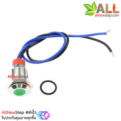 ไฟ LED สีเขียว แบบกันน้ำ 10mm ไฟเลี้ยง 3-6V Metal indicator LED waterproof