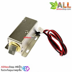 กลอนไฟฟ้า อิเล็กทรอนิกส์ 12V