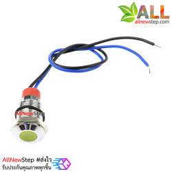 ไฟ LED สีเหลือง led 10mm แบบกันน้ำพร้อมสายไฟ led 3-6V Metal indicator LED waterproof IP65