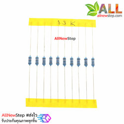 ตัวต้านทาน 1.3 K 1/4W Metal film 1.3k 1% จำนวน 10 ชิ้น