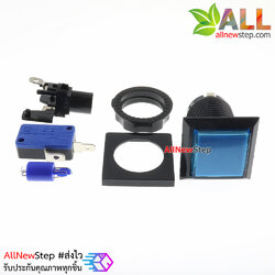 ปุ่มกดตู้เกม สวิตช์กดติดปล่อยดับสี่เหลี่ยมขนาด 33x33mm พร้อมไฟ LED สีน้ำเงิน