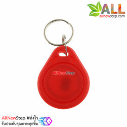 RFID Tag 13.56 MHz จำนวน 1 ชิ้น สีแดง