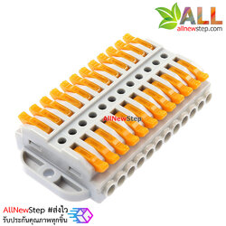Terminal block quick fix ขั้วต่อสายไฟ 12 ช่อง 250V 32A