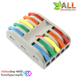 Terminal block quick fix ขั้วต่อสายไฟ 5 ช่อง 250V 32A