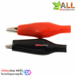 คลิปปากจระเข้ ตัวหนีบสายไฟ สีแดงและดำ clip คลิปหนีบสายไฟ ขนาดกลาง รวม 2 ชิ้น