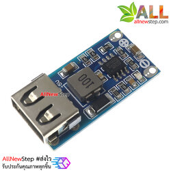 โมดูลแปลงไฟลง step down 7-26V เป็น 5v 2A ไฟออกแบบ usb Module DC-DC buck regulator module